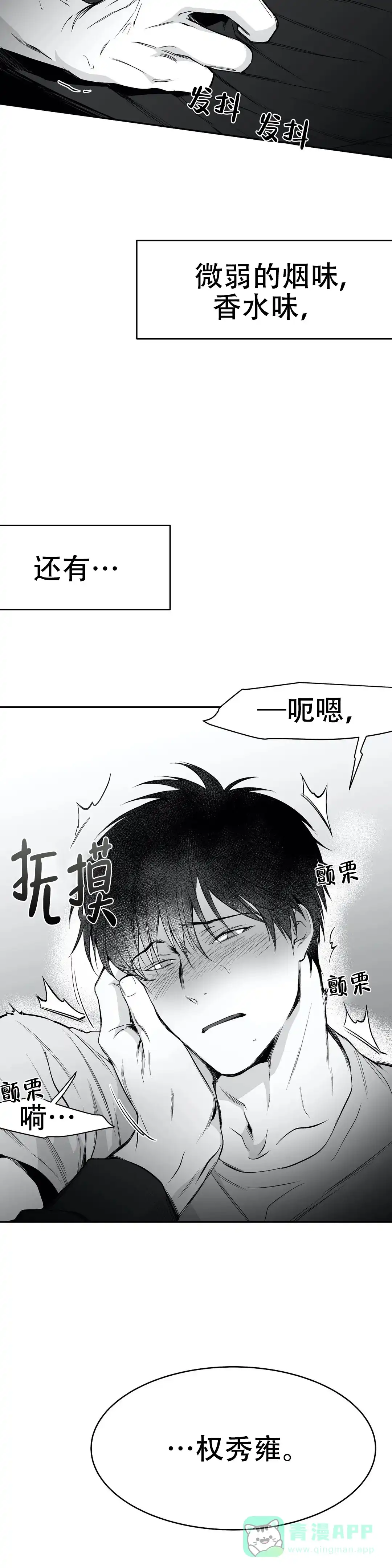 《不走路的腿》第41话 第6页
