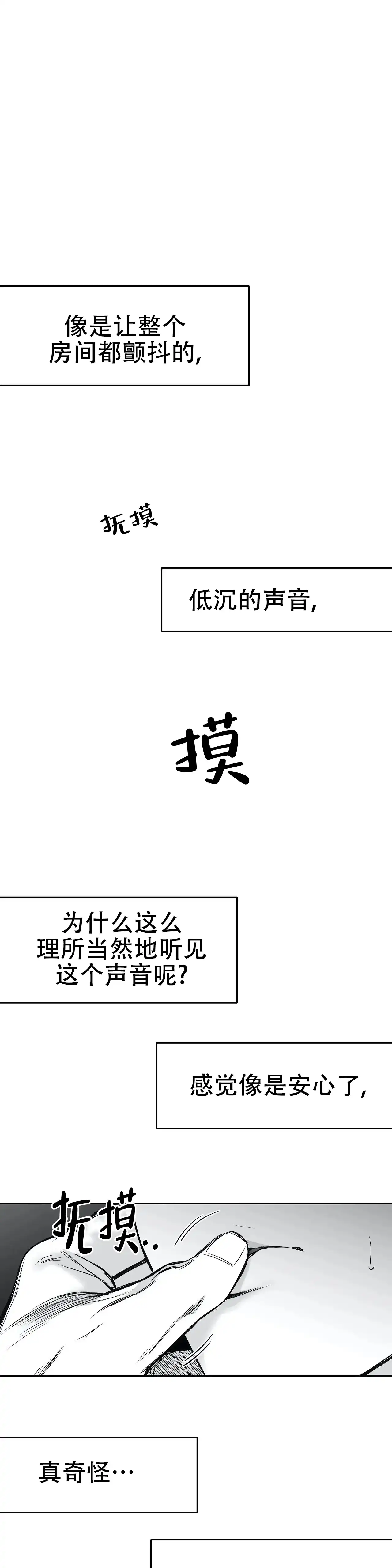 《不走路的腿》第41话 第7页