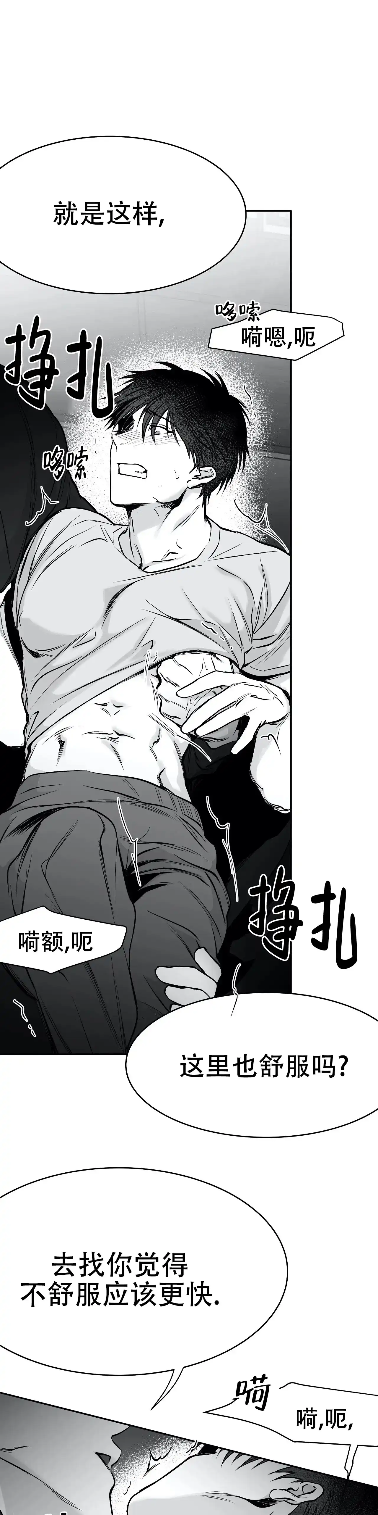 《不走路的腿》第42话 第10页