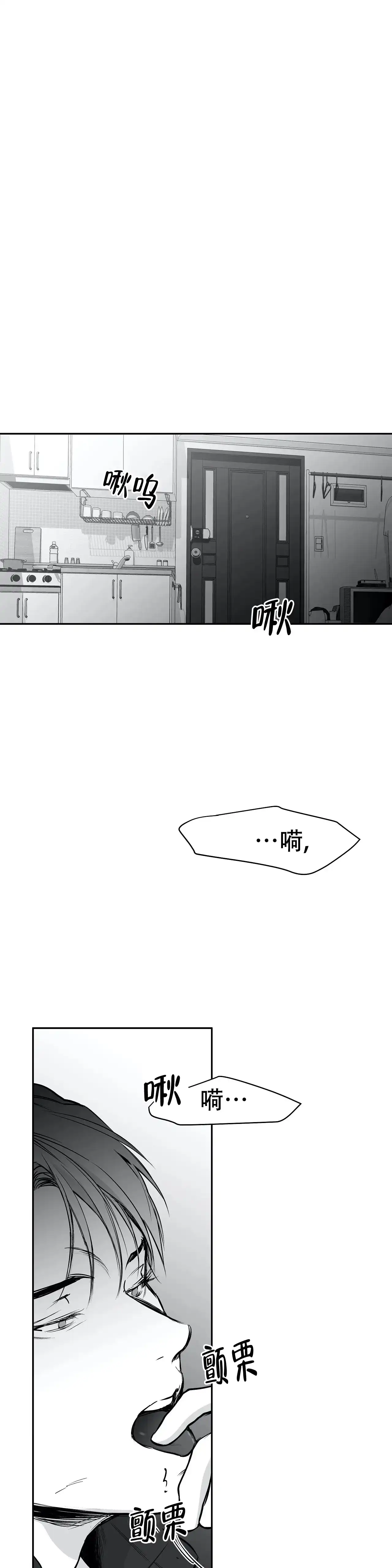 《不走路的腿》第42话 第4页