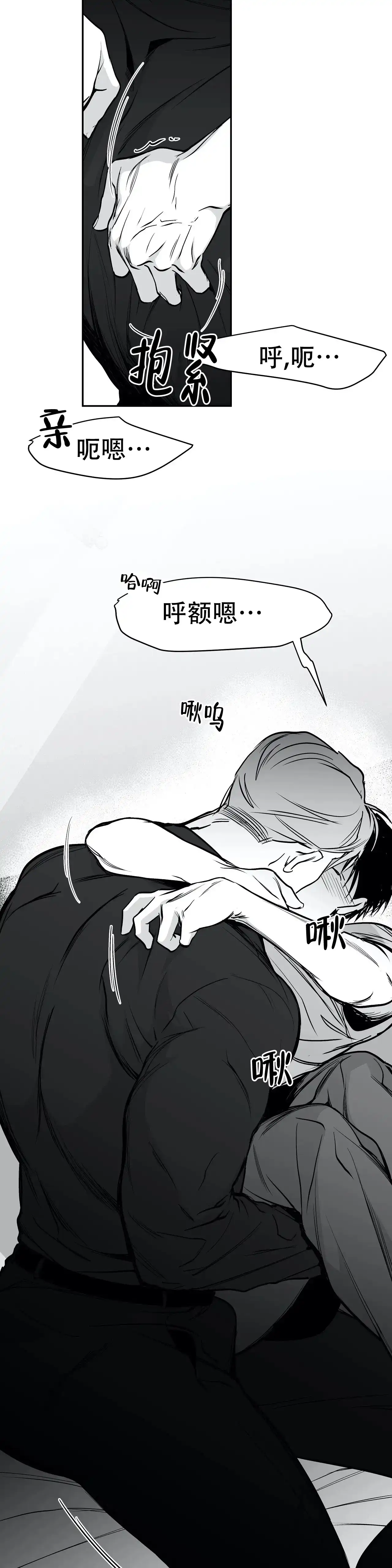 《不走路的腿》第42话 第12页