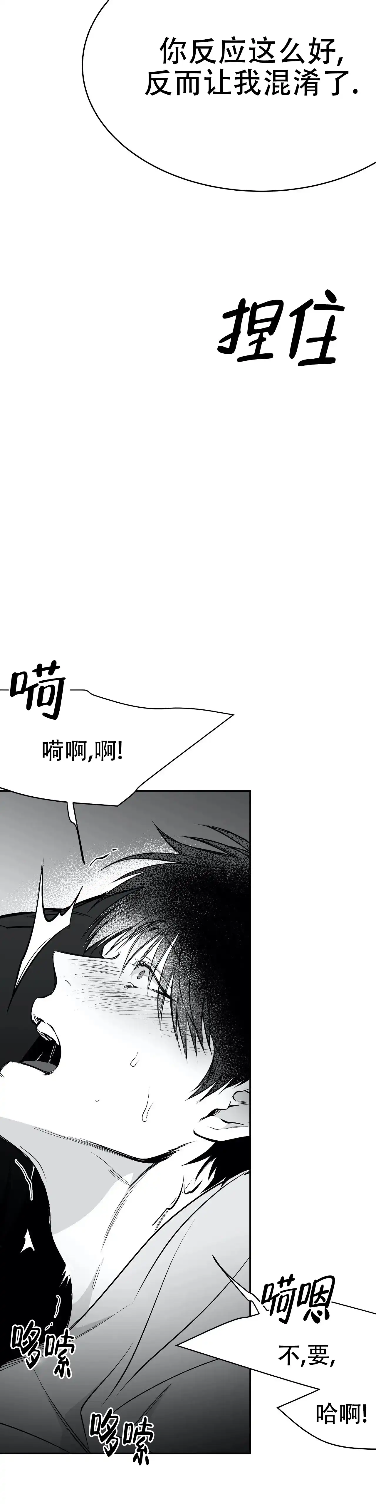 《不走路的腿》第42话 第9页