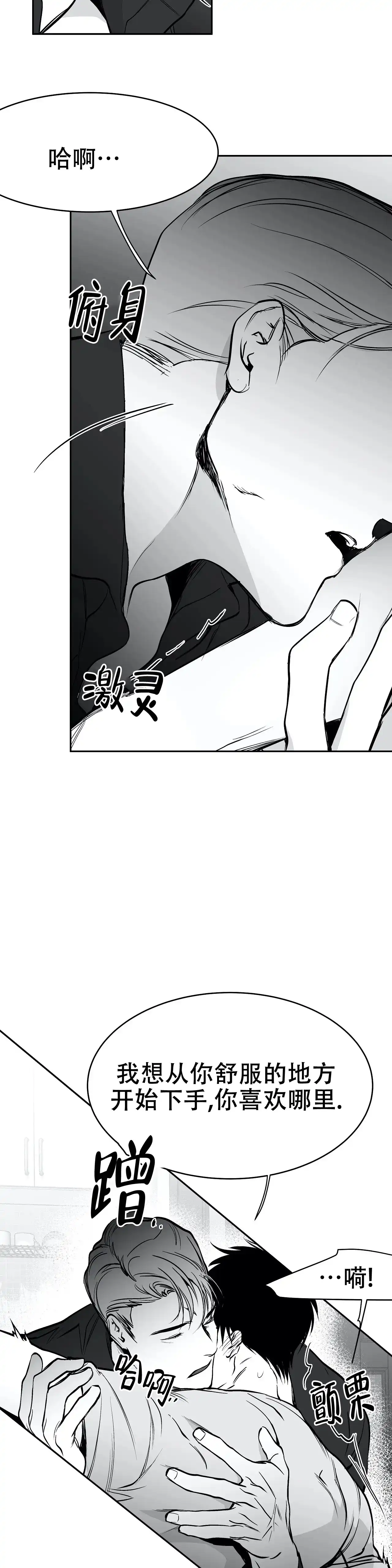 《不走路的腿》第42话 第5页