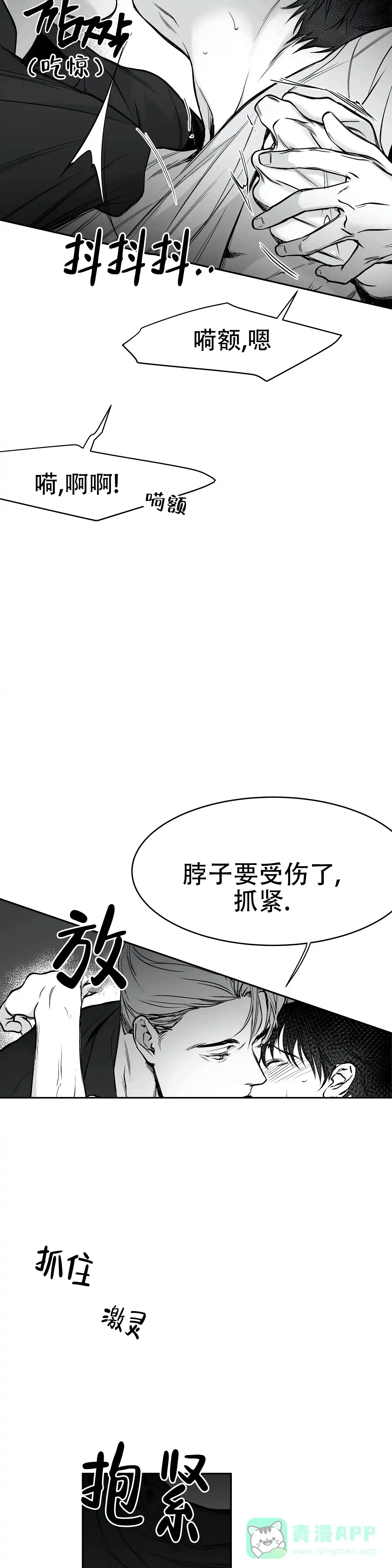 《不走路的腿》第42话 第11页