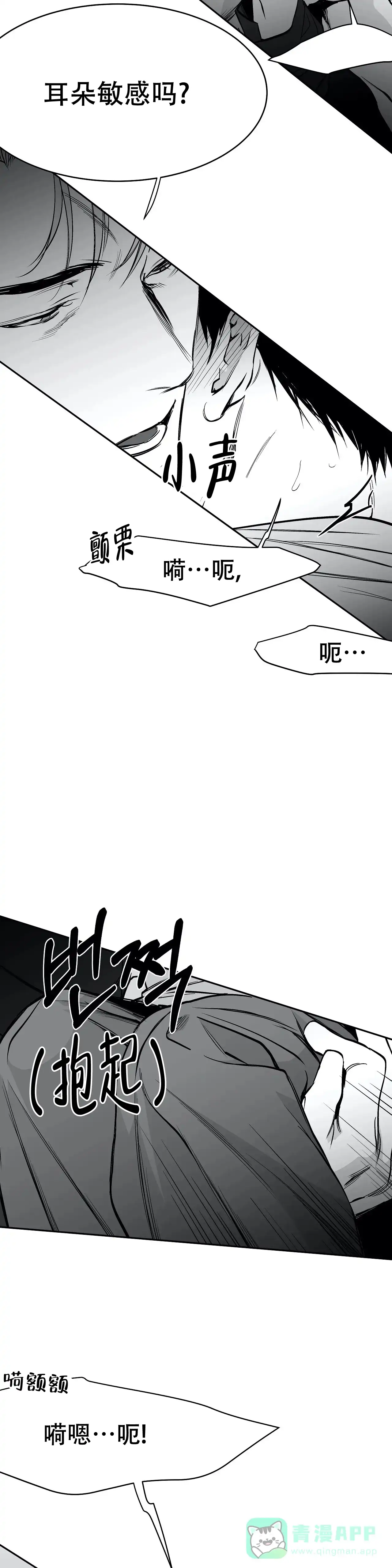 《不走路的腿》第42话 第6页