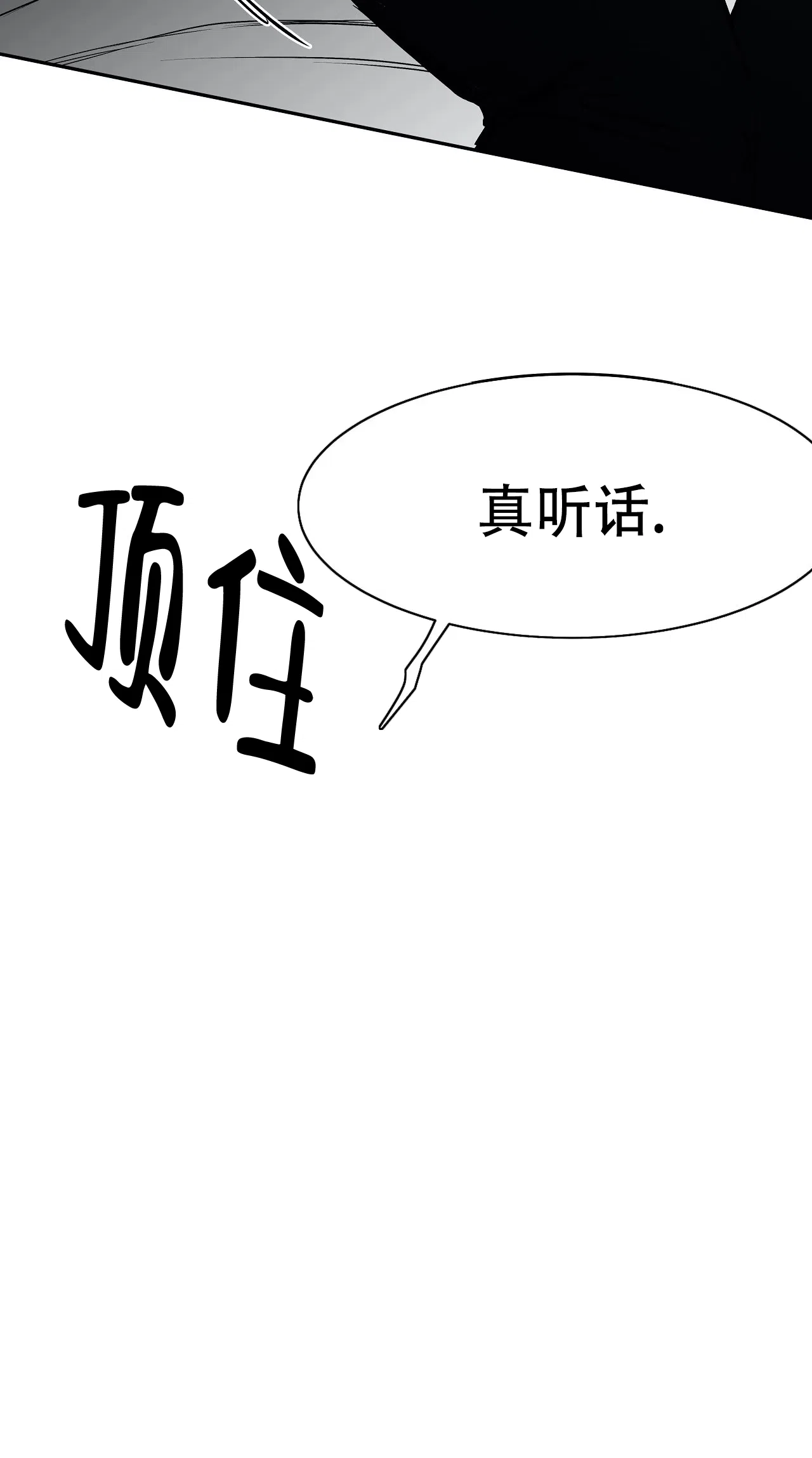《不走路的腿》第42话 第13页