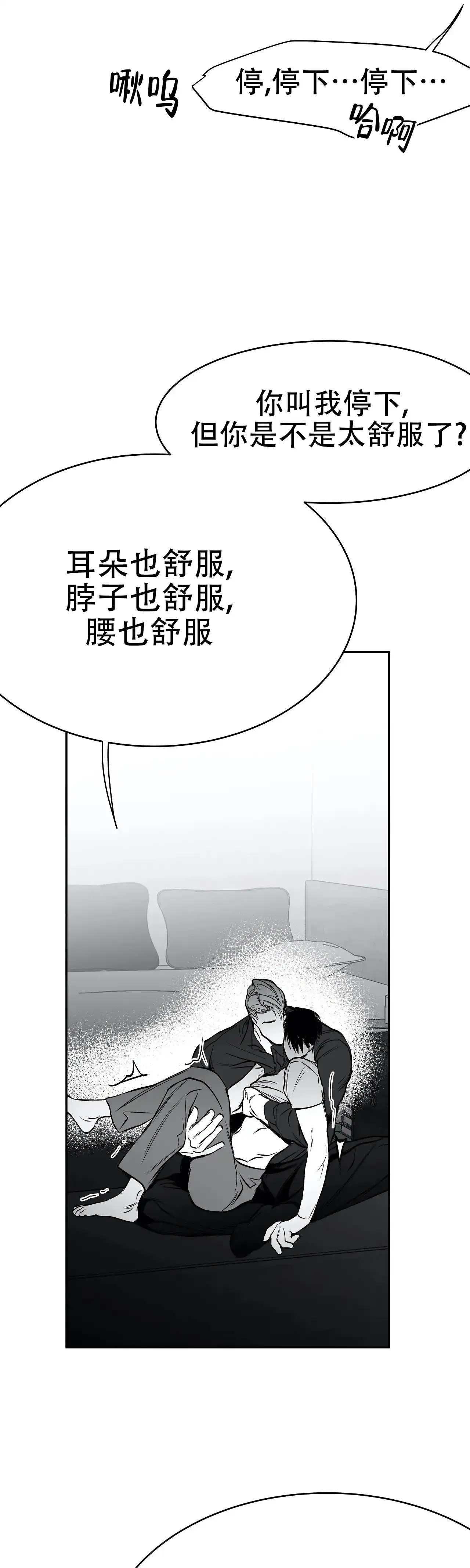 《不走路的腿》第42话 第8页