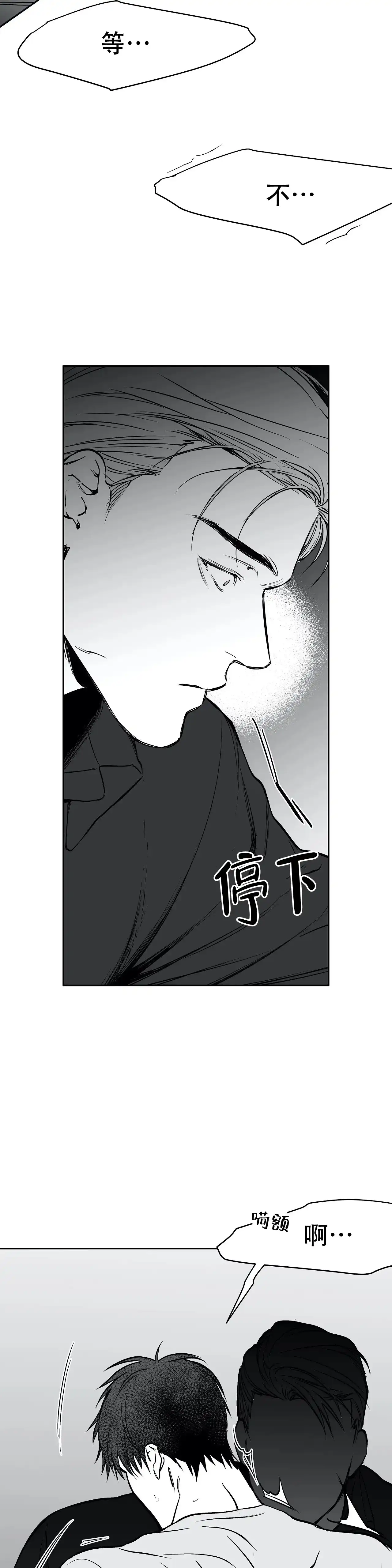 《不走路的腿》第43话 第2页