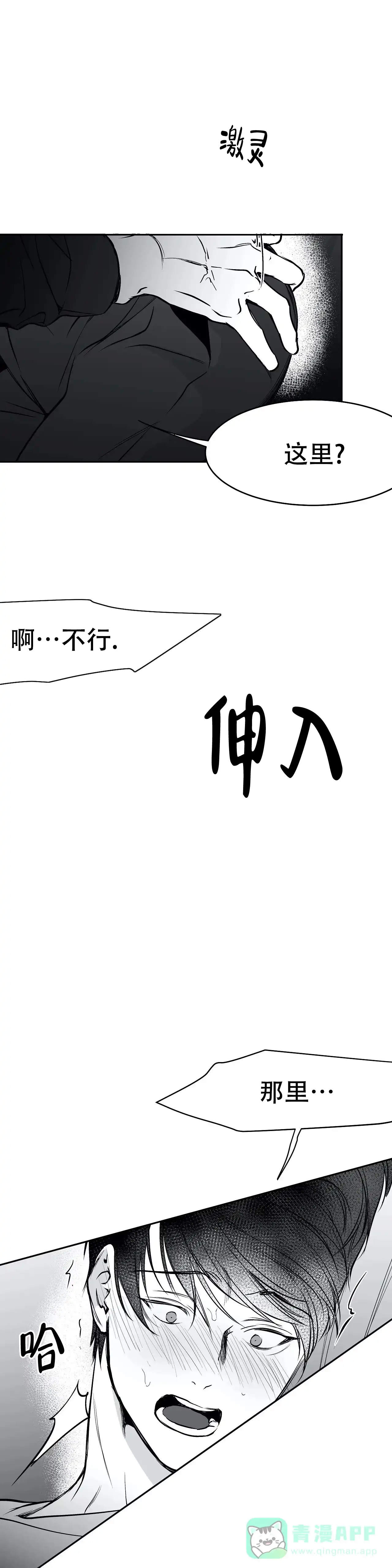《不走路的腿》第43话 第1页