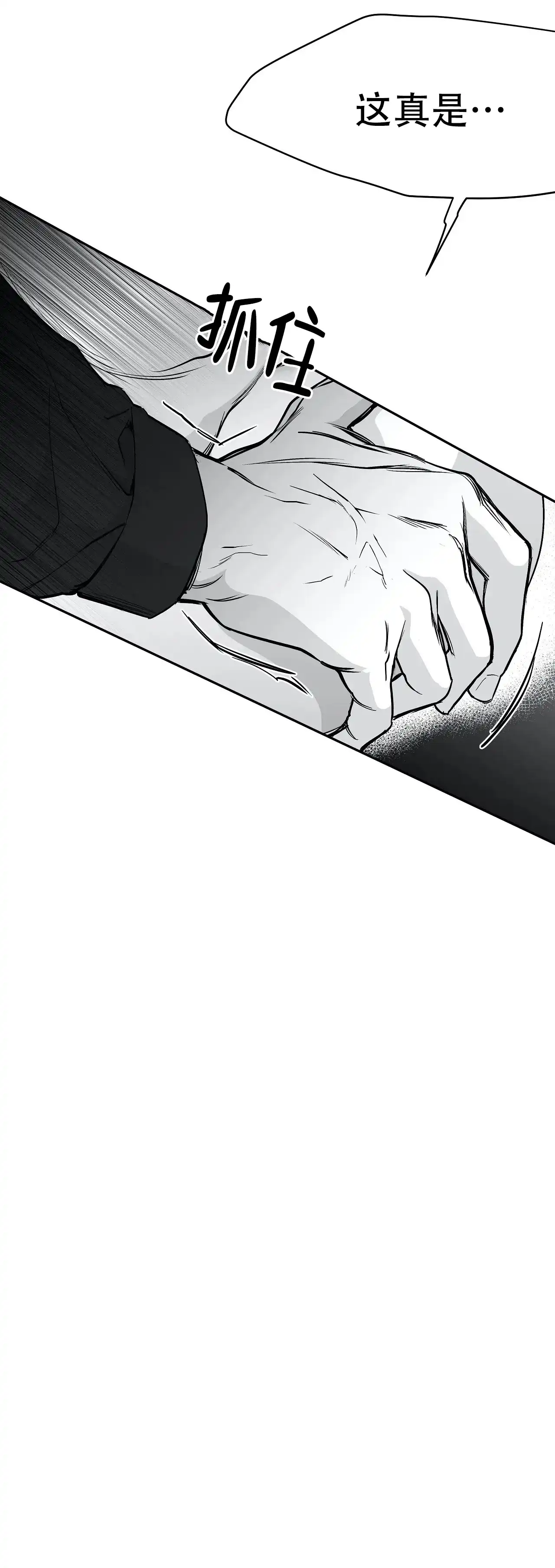 《不走路的腿》第43话 第19页