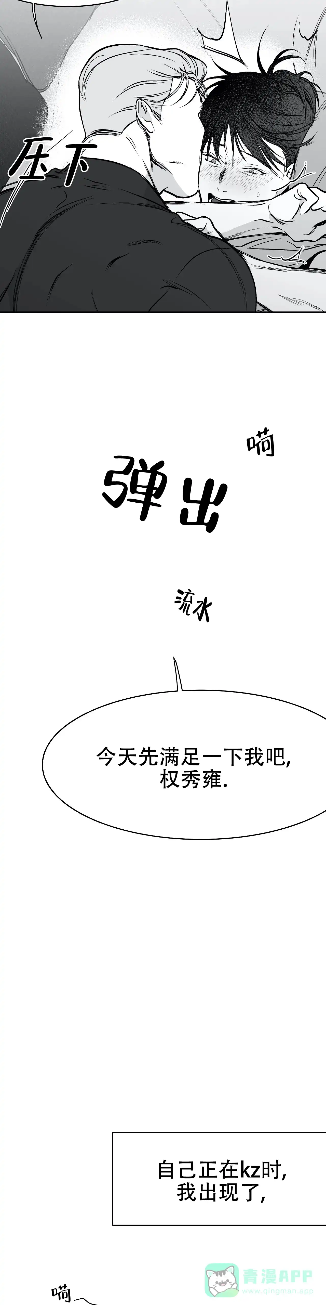《不走路的腿》第43话 第6页