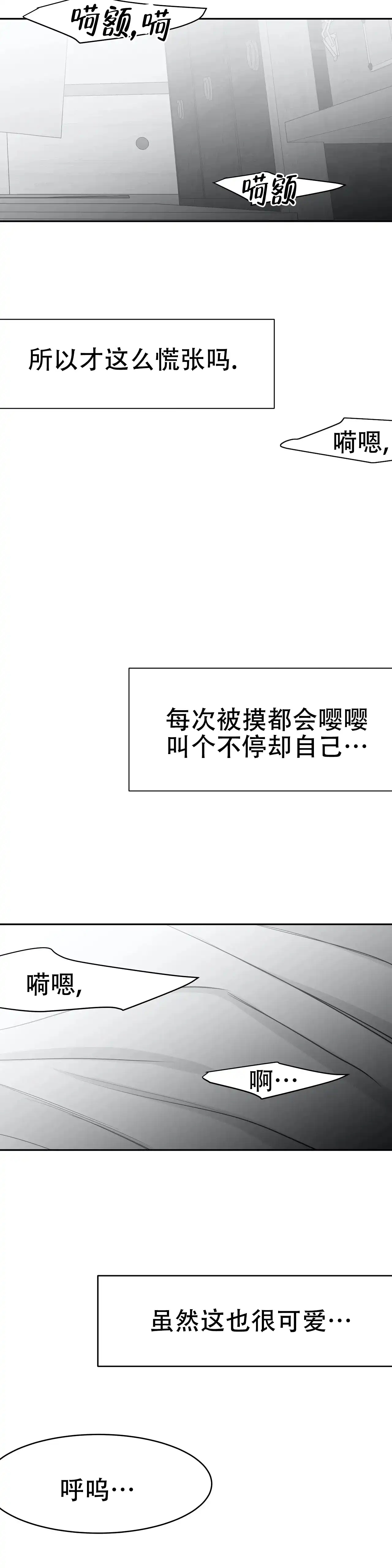 《不走路的腿》第43话 第7页