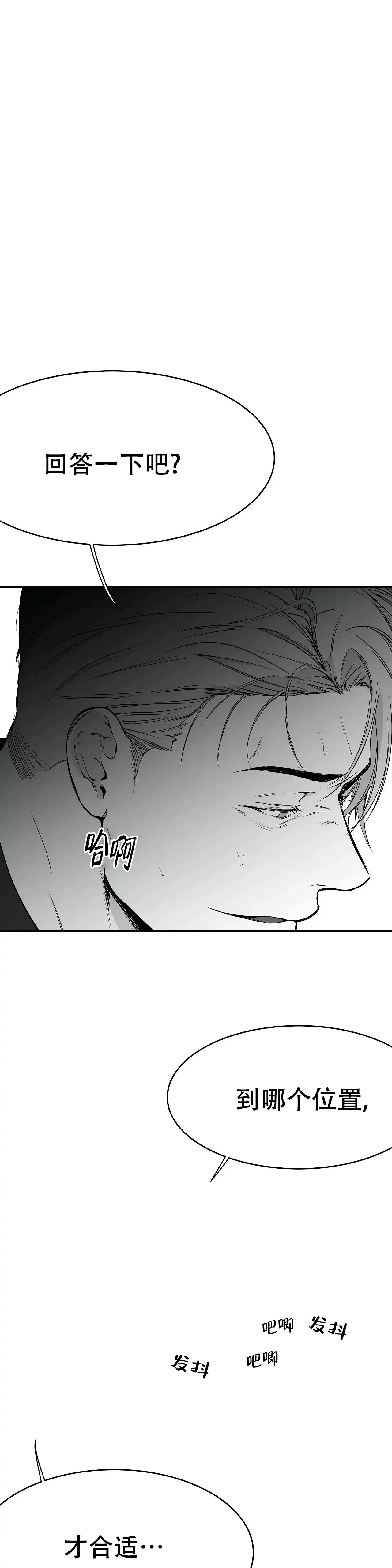 《不走路的腿》第43话 第13页