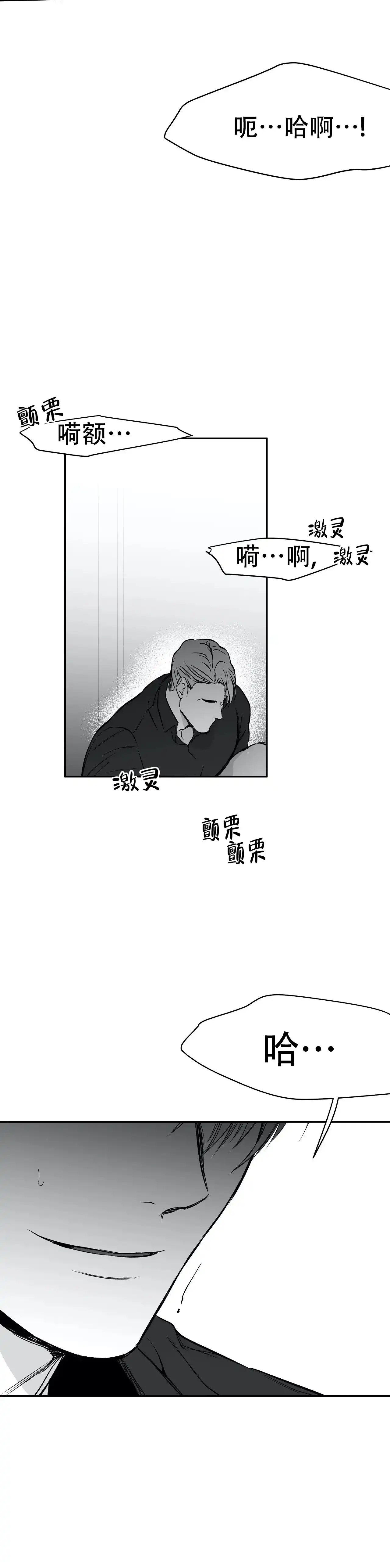 《不走路的腿》第43话 第18页