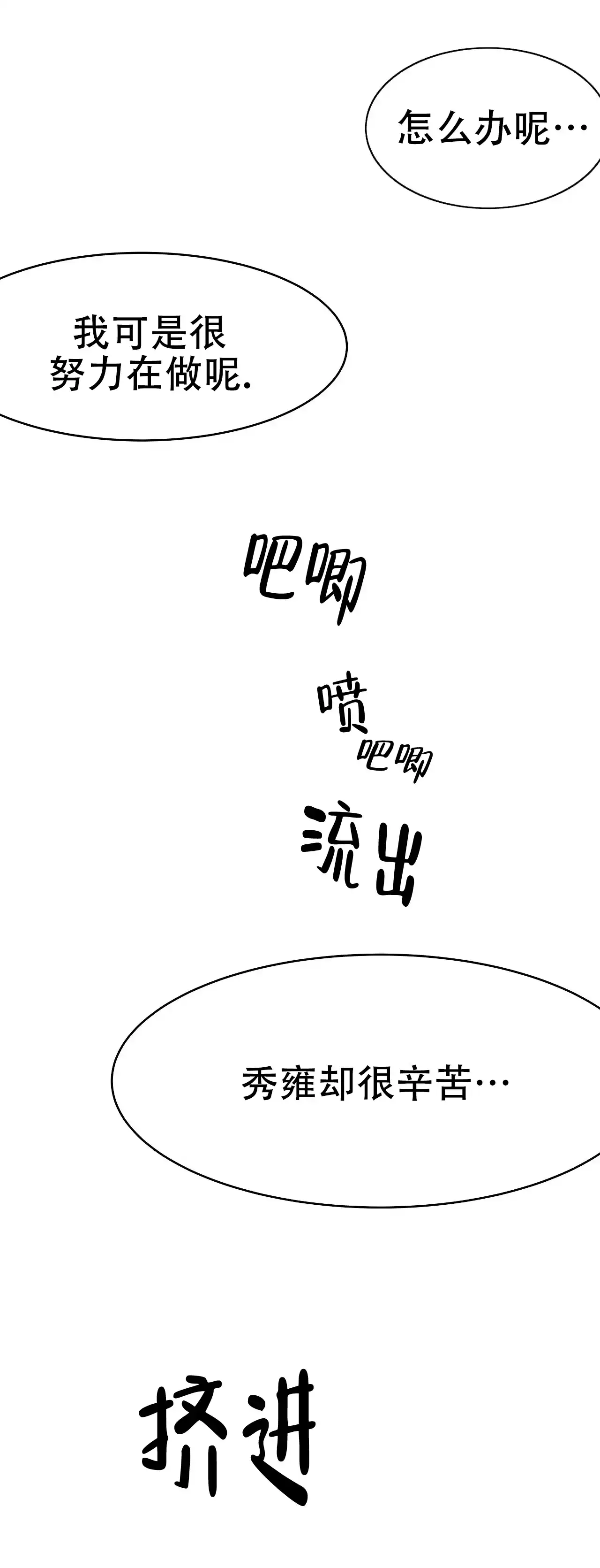 《不走路的腿》第43话 第10页