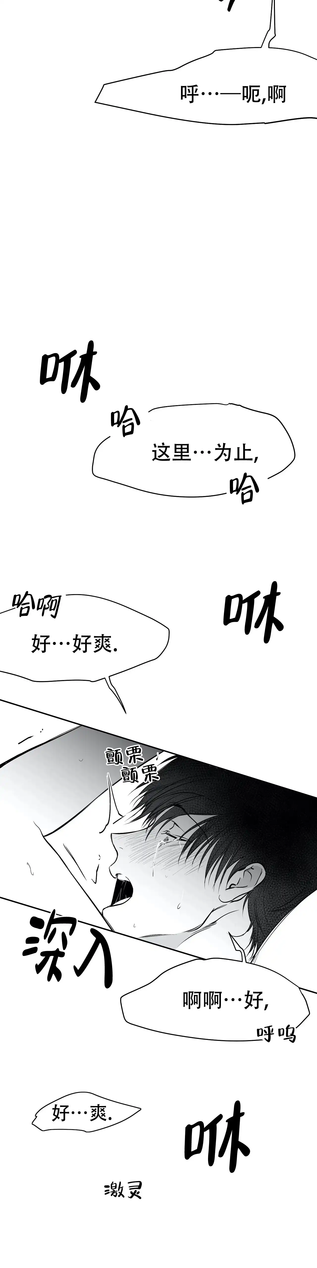 《不走路的腿》第43话 第17页