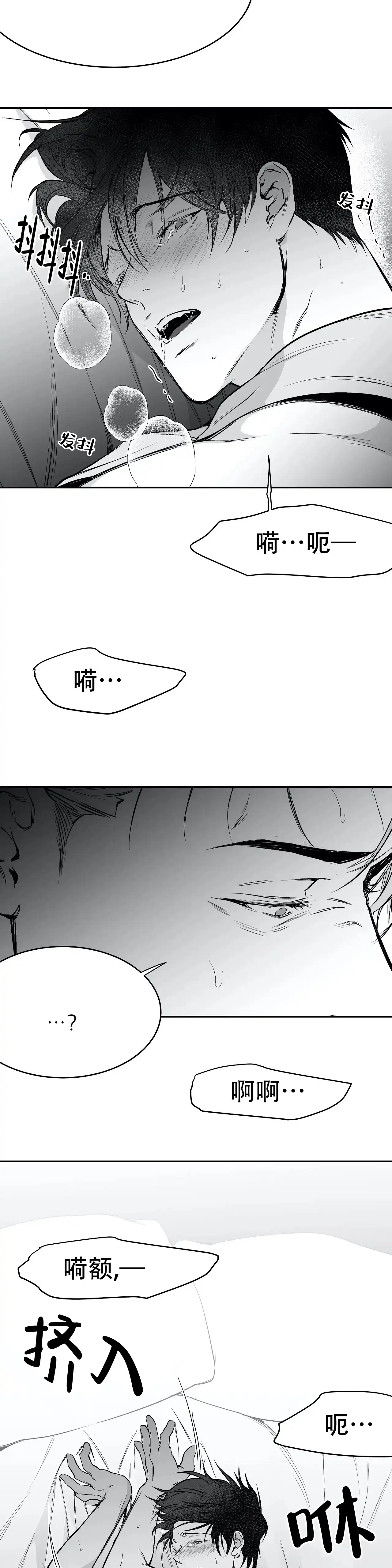 《不走路的腿》第43话 第14页