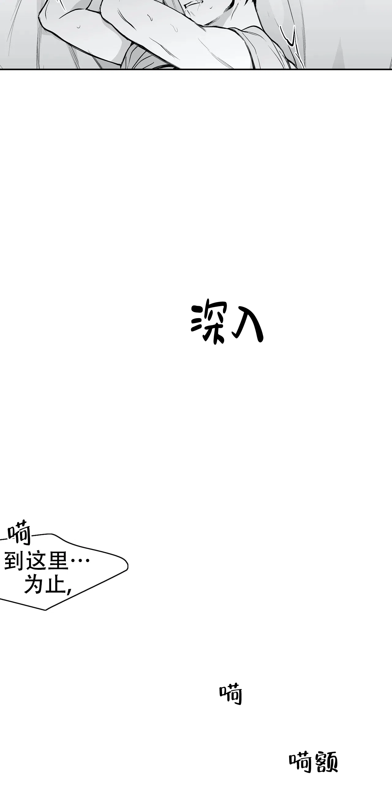 《不走路的腿》第43话 第15页