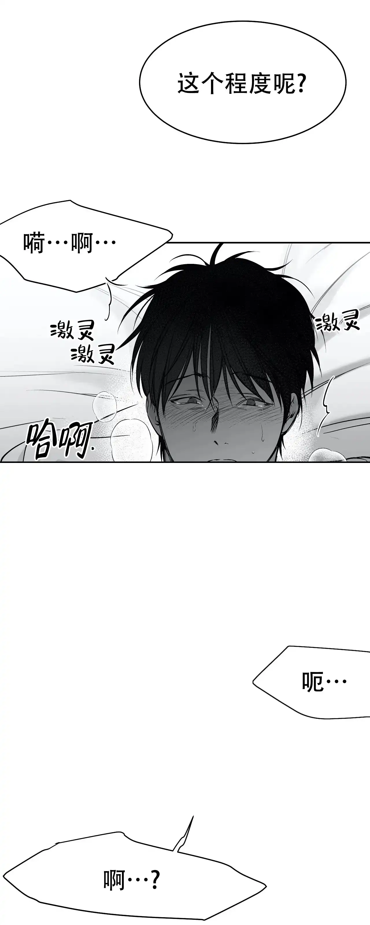 《不走路的腿》第43话 第12页