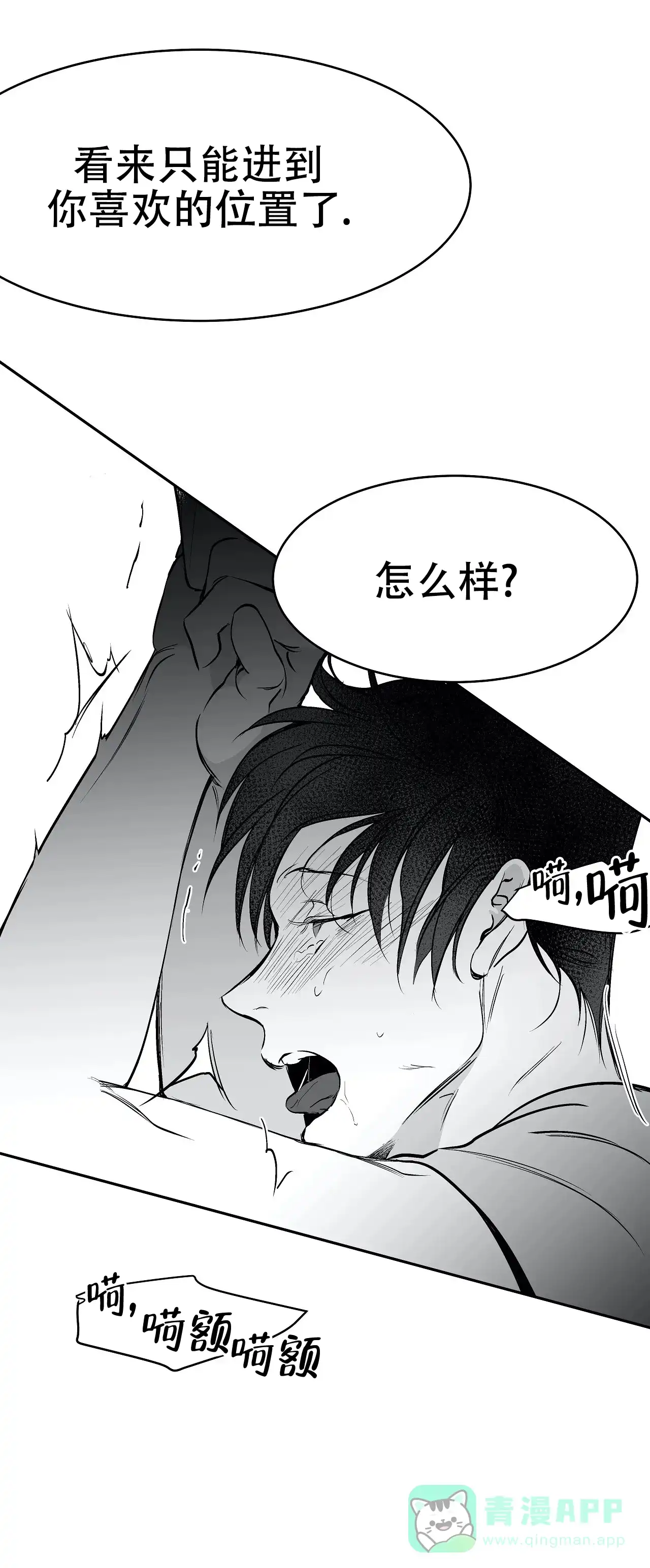 《不走路的腿》第43话 第11页