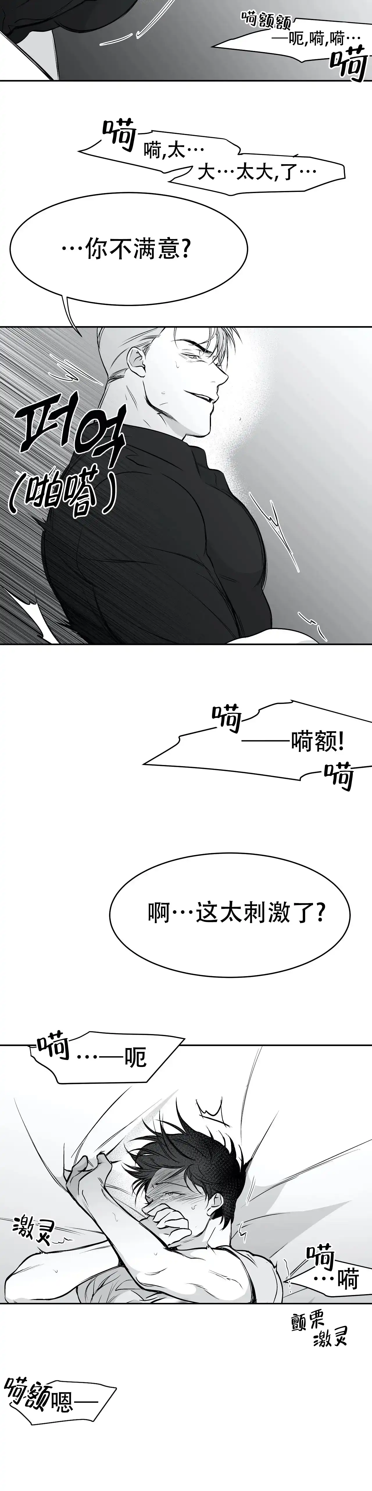 《不走路的腿》第43话 第9页