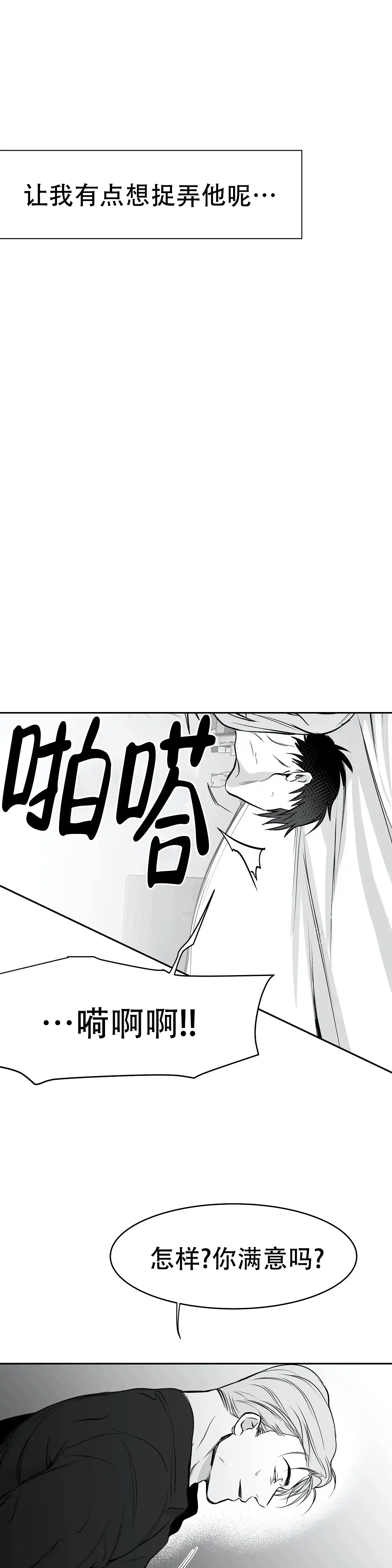 《不走路的腿》第43话 第8页