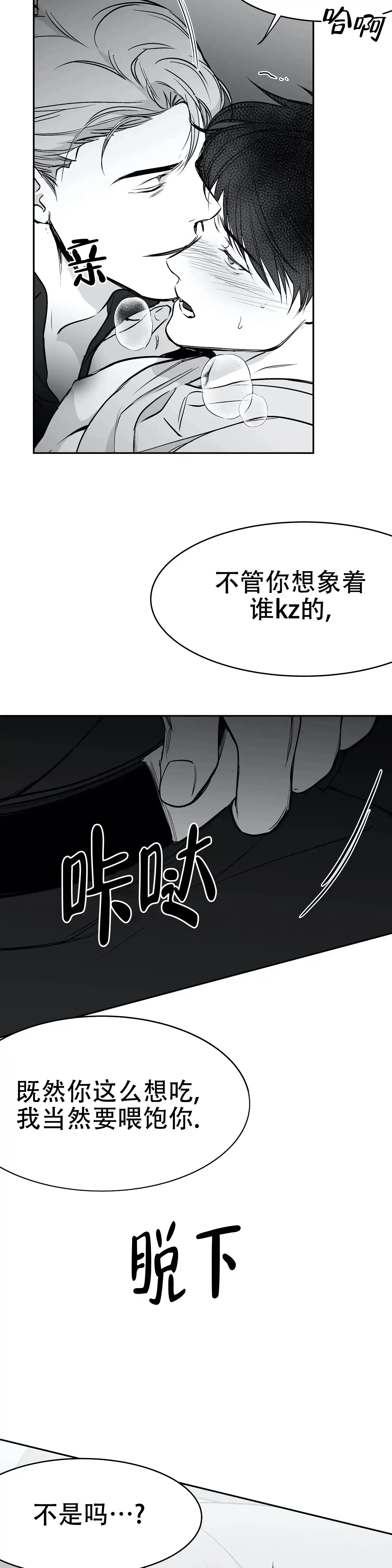 《不走路的腿》第43话 第5页