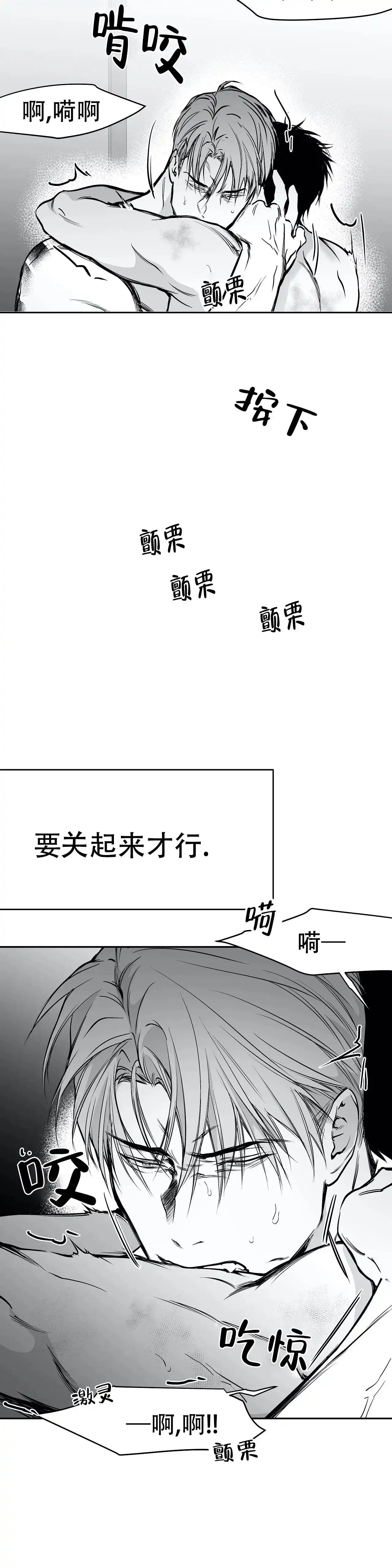 《不走路的腿》第44话 第17页