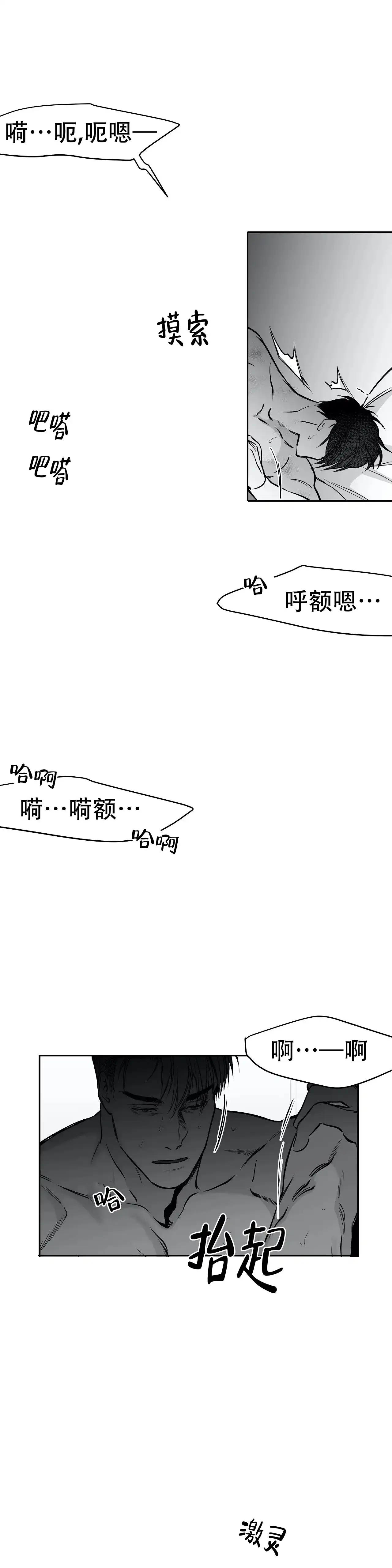 《不走路的腿》第44话 第7页