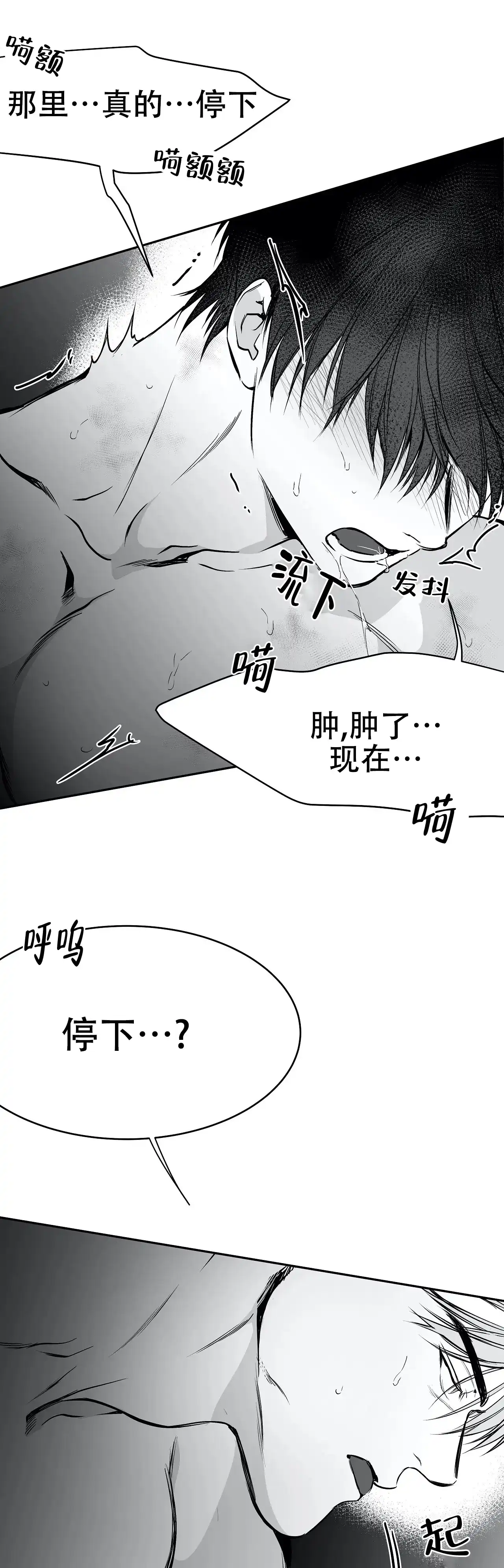 《不走路的腿》第44话 第5页