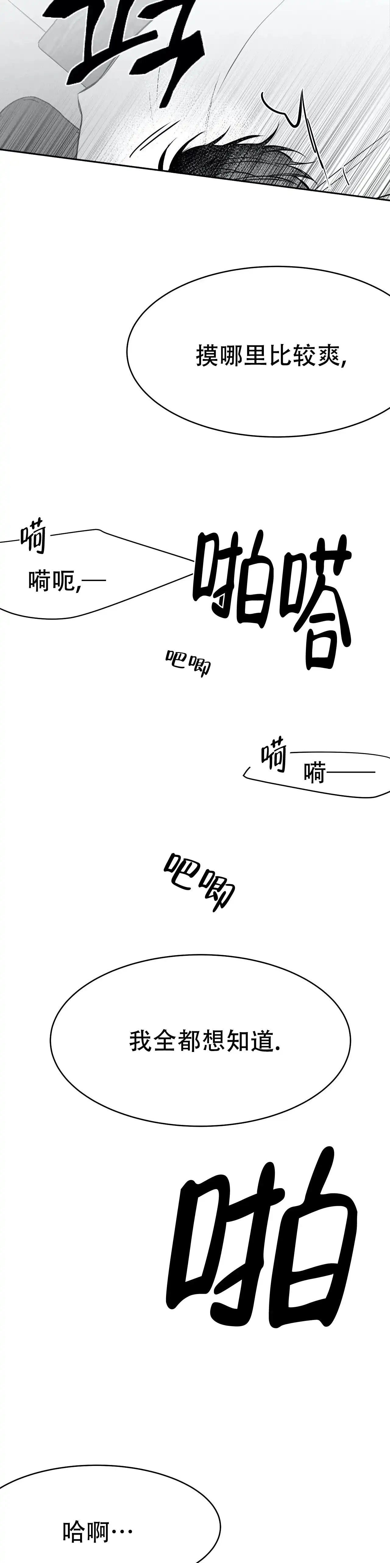 《不走路的腿》第44话 第2页