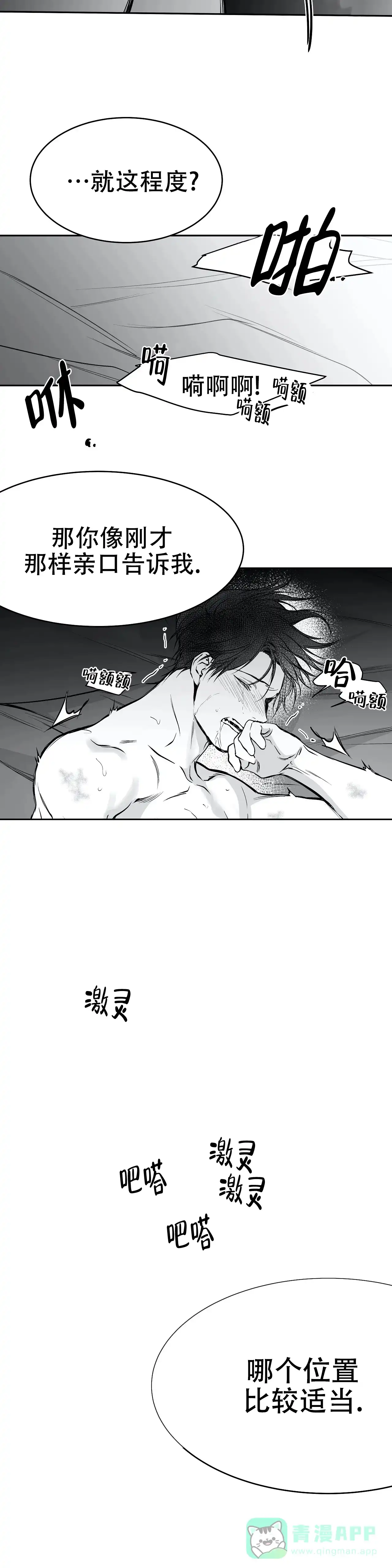 《不走路的腿》第44话 第6页