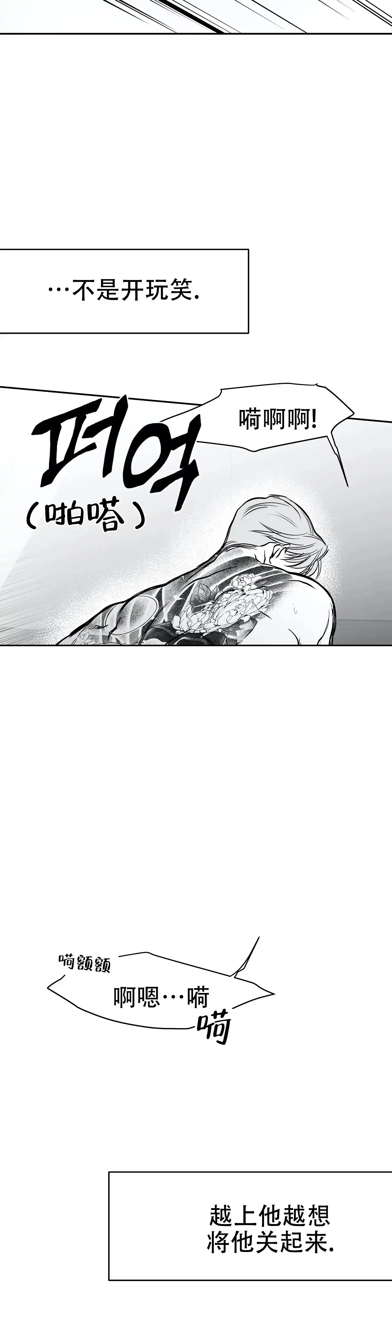 《不走路的腿》第44话 第13页