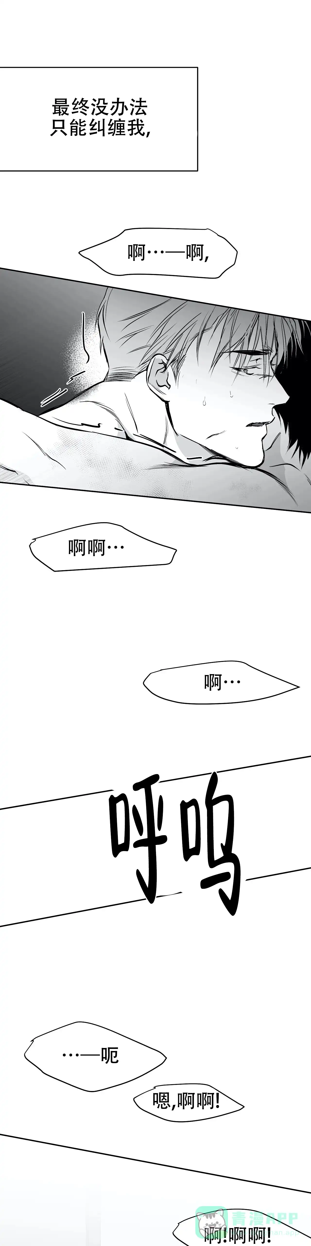 《不走路的腿》第44话 第16页