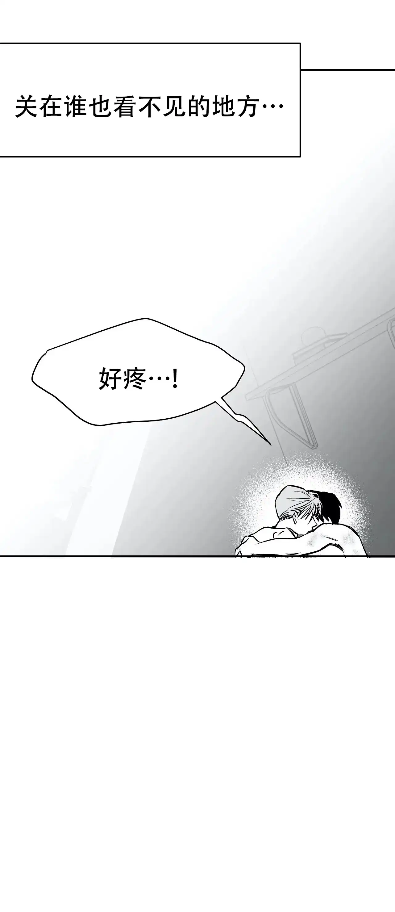 《不走路的腿》第44话 第18页