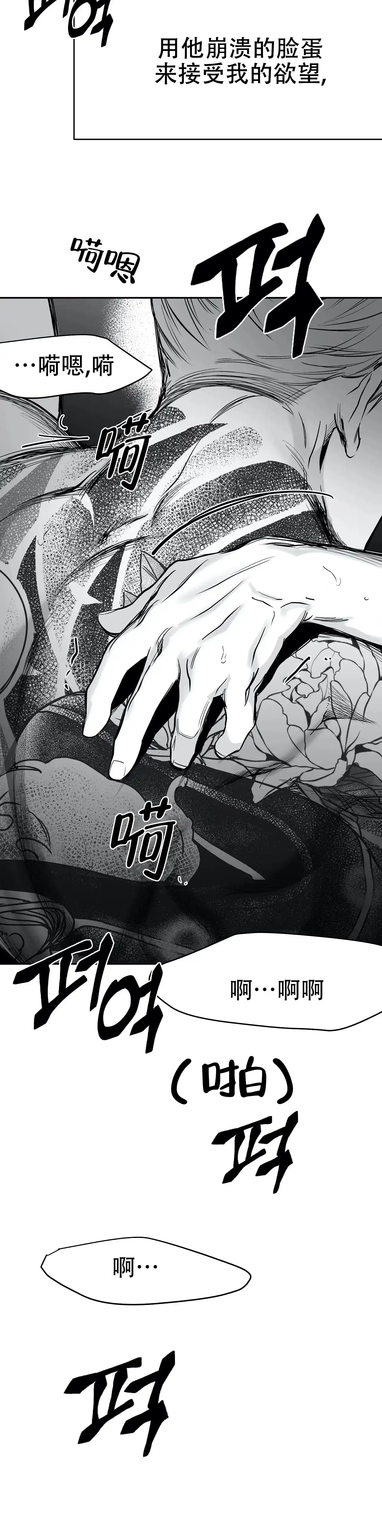 《不走路的腿》第44话 第15页