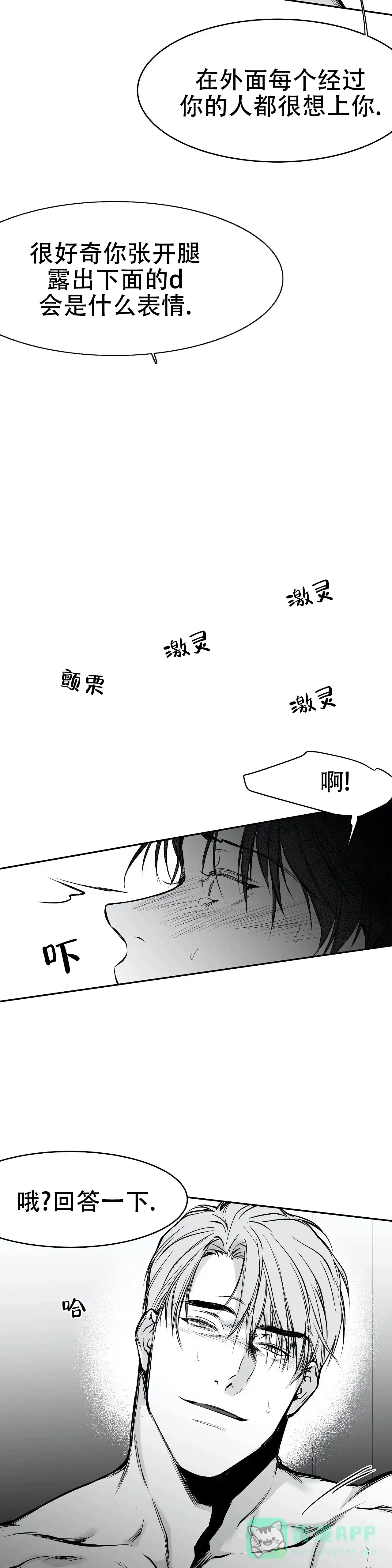 《不走路的腿》第44话 第11页