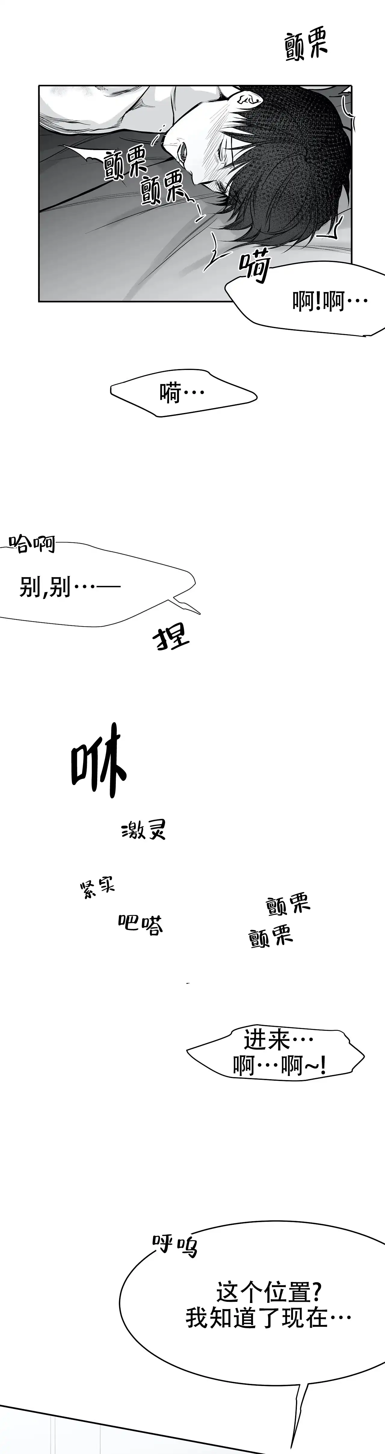《不走路的腿》第44话 第8页