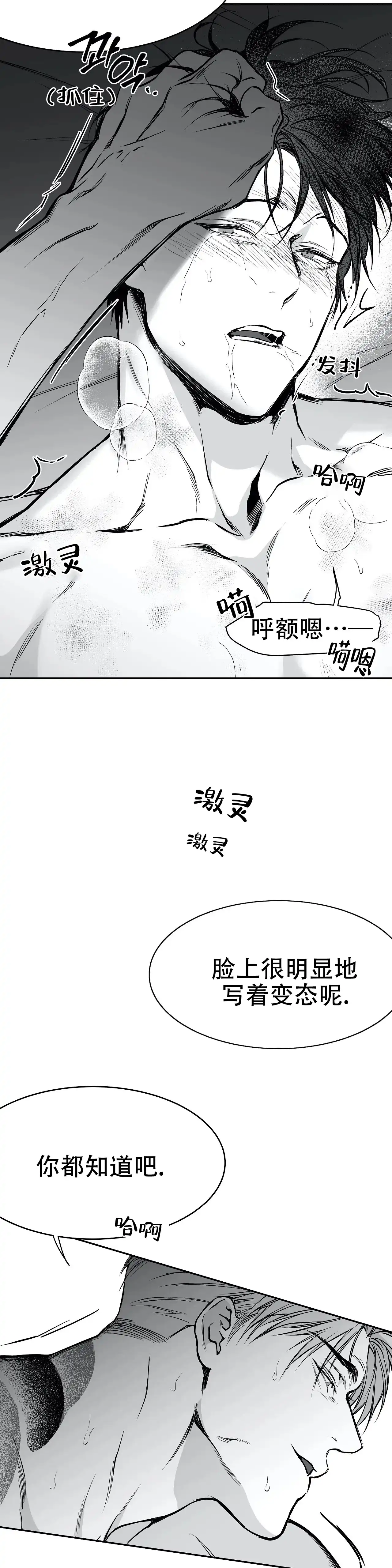 《不走路的腿》第44话 第10页