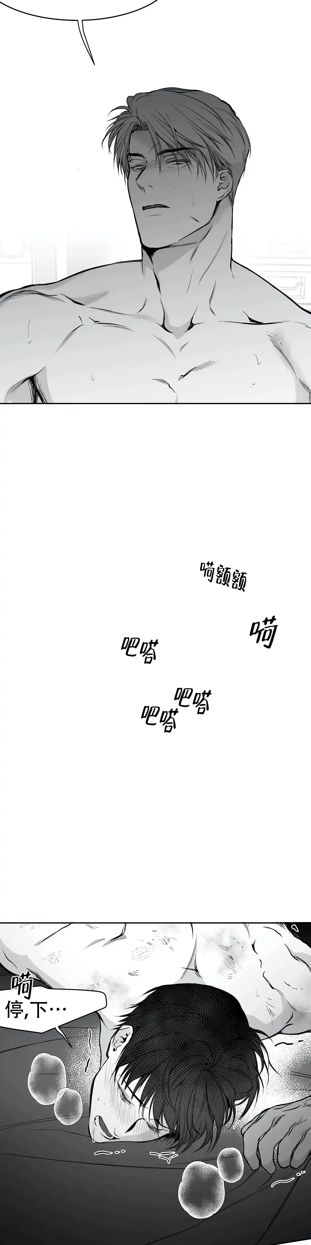 《不走路的腿》第44话 第3页