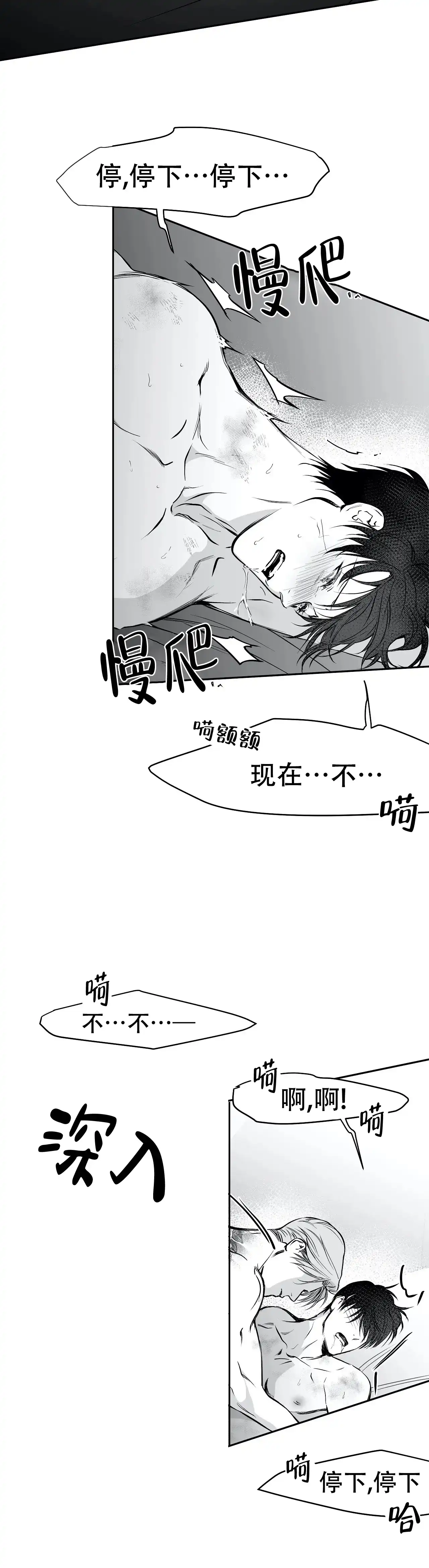 《不走路的腿》第44话 第4页