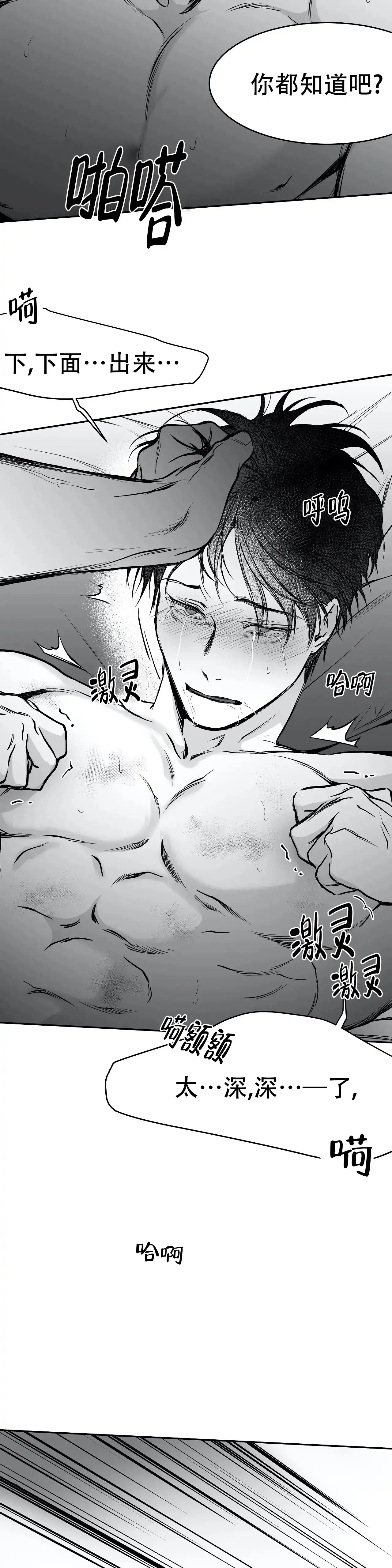 《不走路的腿》第44话 第12页