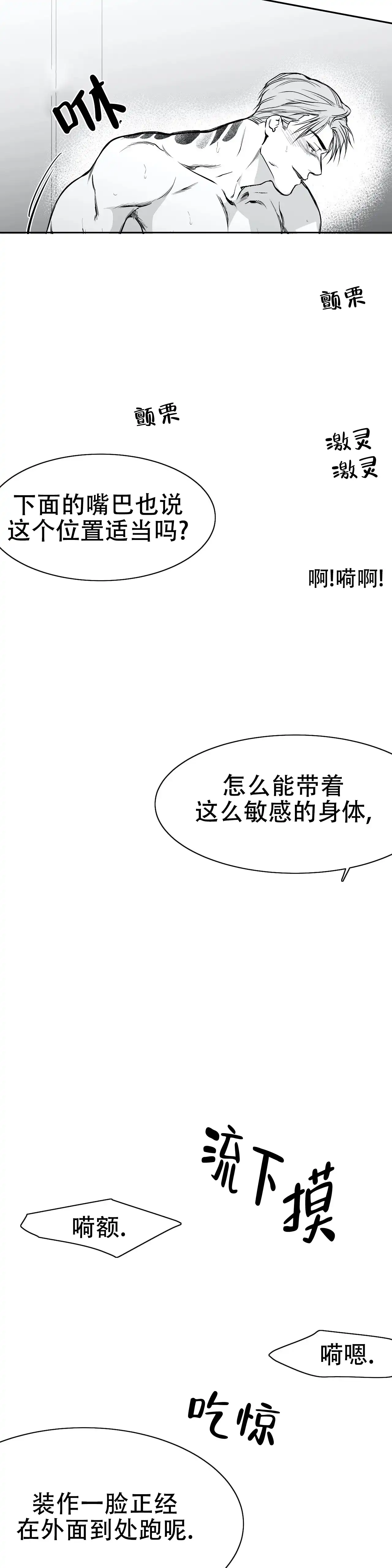 《不走路的腿》第44话 第9页