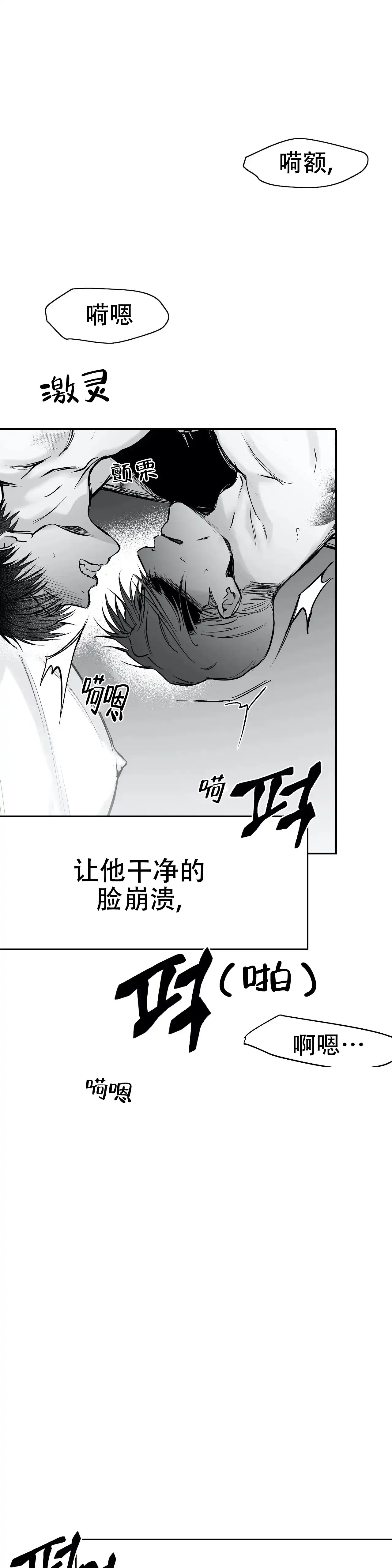 《不走路的腿》第44话 第14页