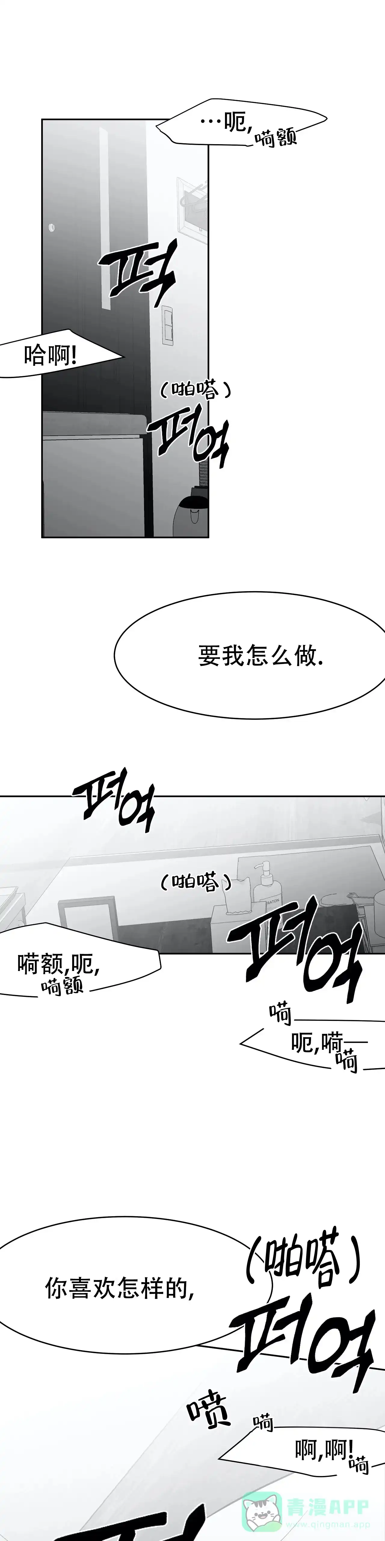 《不走路的腿》第44话 第1页