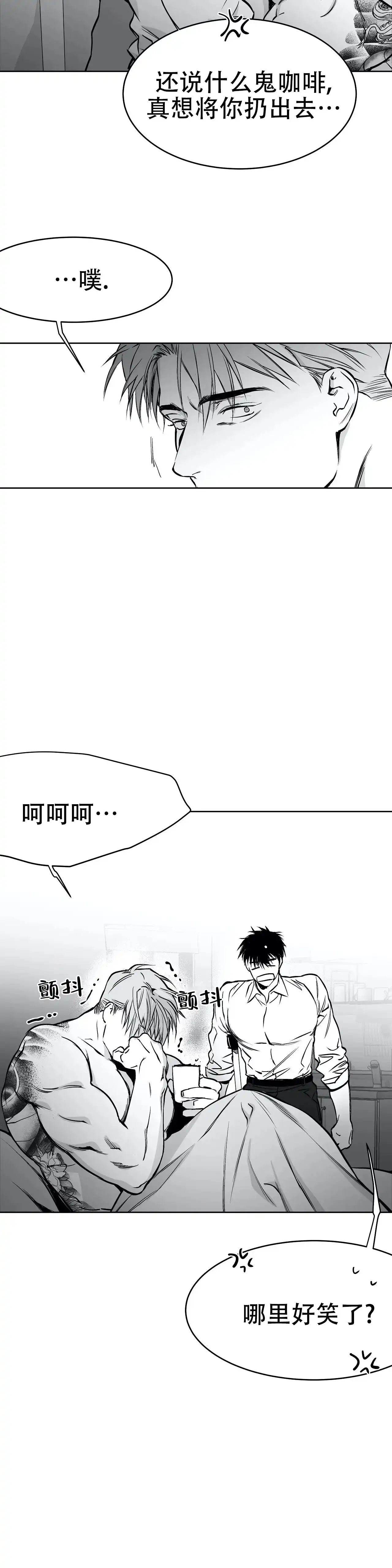 《不走路的腿》第45话 第19页
