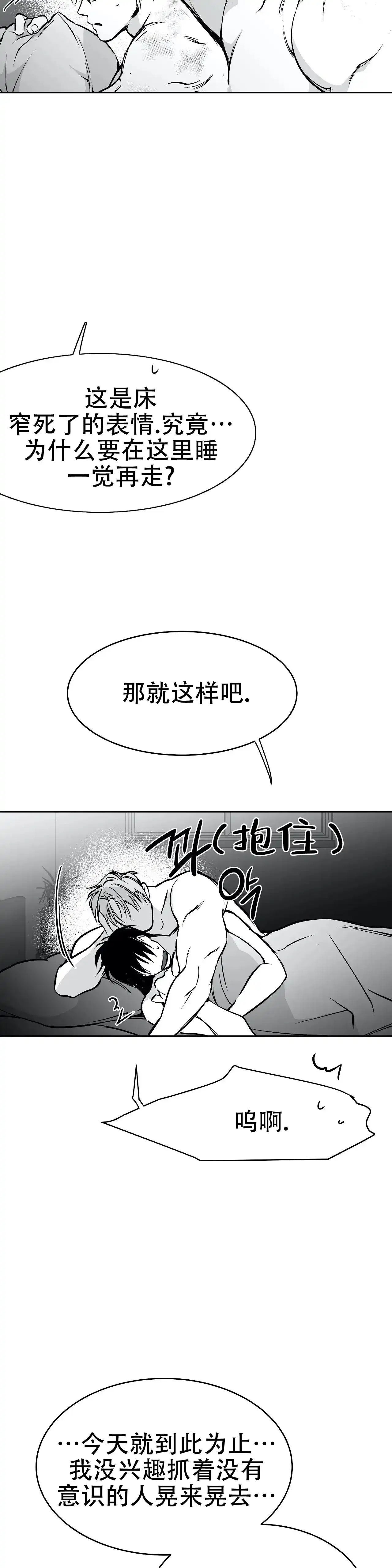《不走路的腿》第45话 第7页