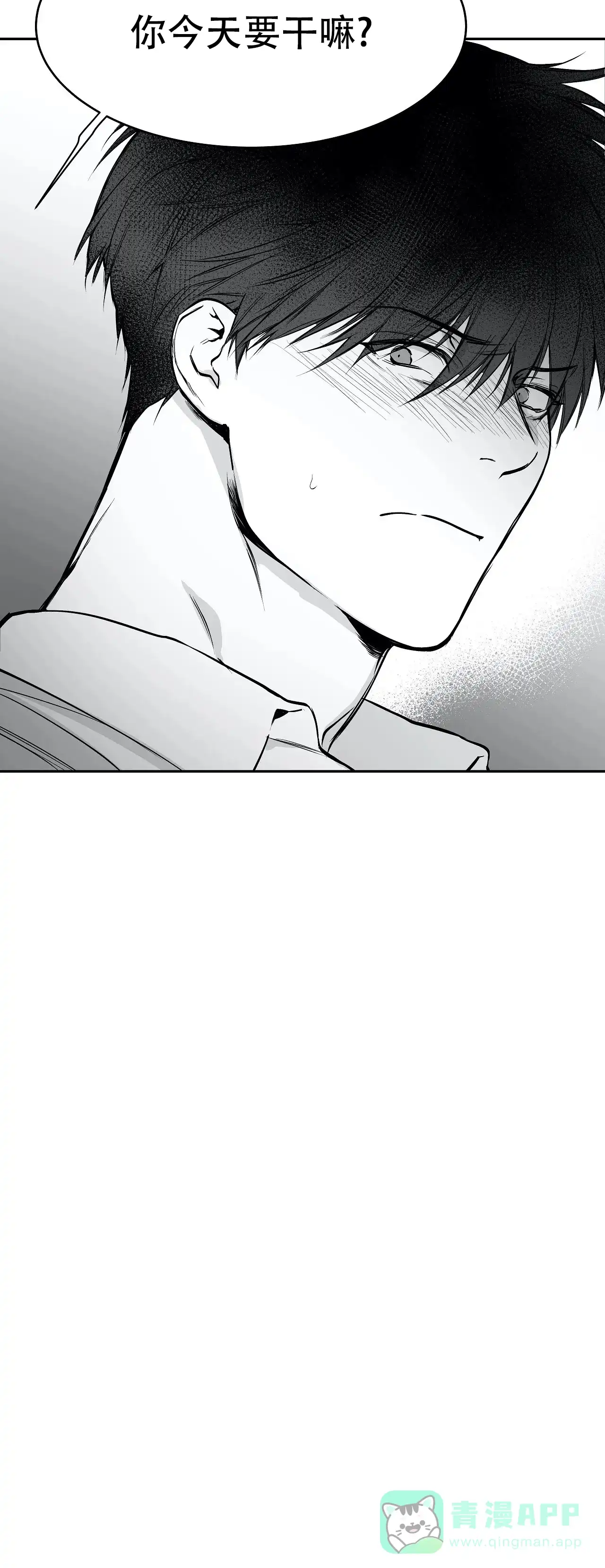 《不走路的腿》第45话 第21页
