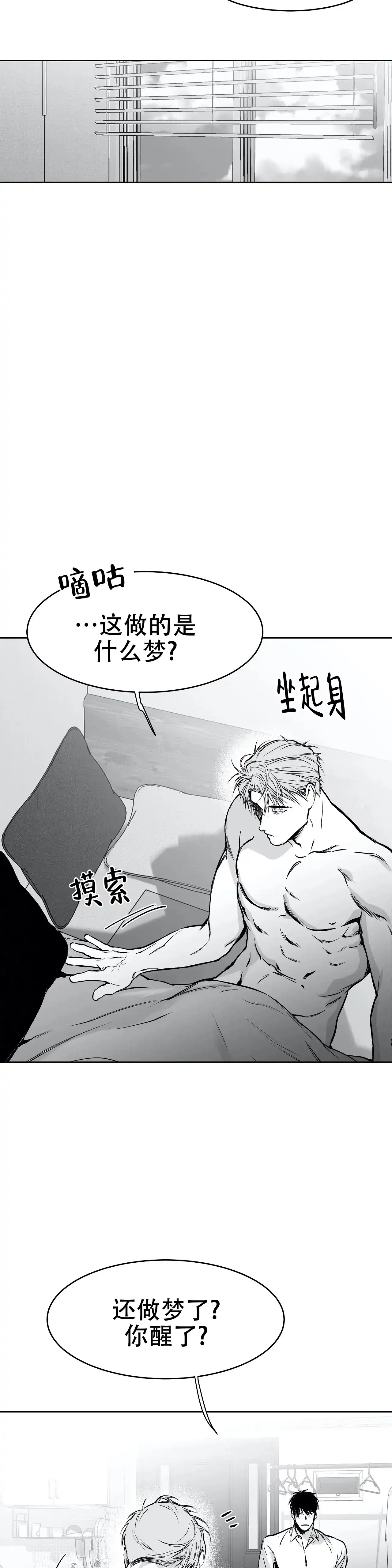 《不走路的腿》第45话 第17页