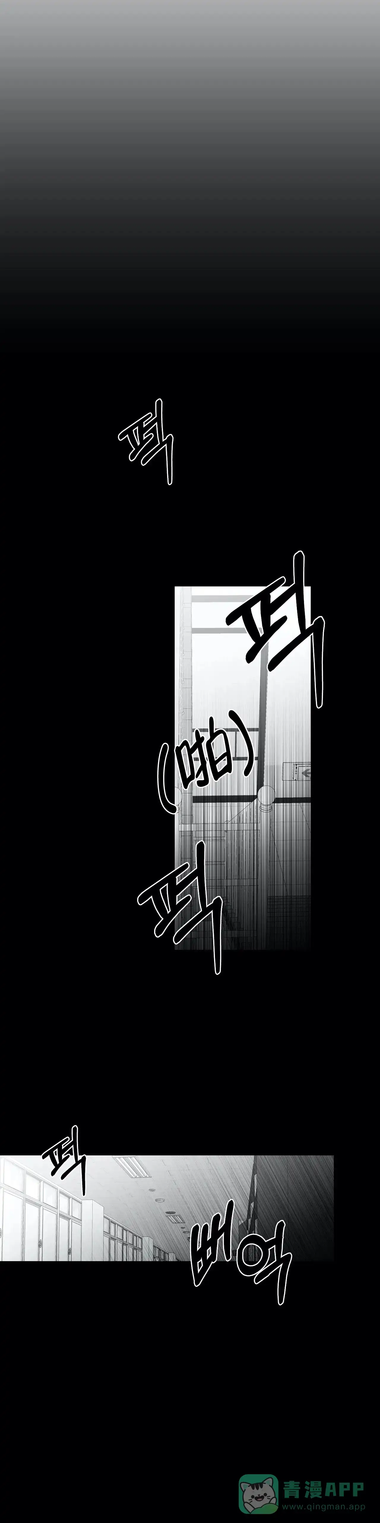 《不走路的腿》第45话 第11页